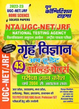 UGC NET JRF HOME SCIENCE Solved Papers 2022-23: Buy UGC NET JRF HOME ...