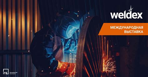 Названы компании-участники Weldex 2025