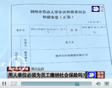 荆州告别养老“双轨制”，机关事业单位干部职工将纳入社会养老保险