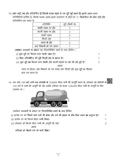 Class 8th Math Nas Sample Paper 5 Solution 的图像结果
