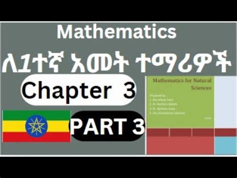 Maths Freshman Course Unit 3 Part 1 的图像结果