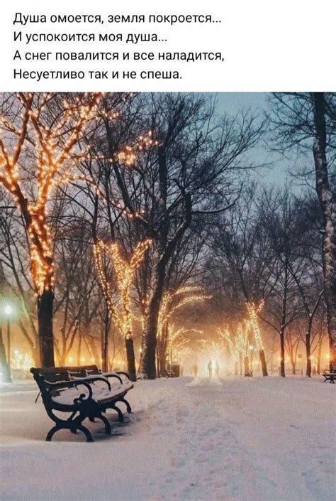 Pin by Елена on Зимний вечер | Winter scenes, Winter scenery, Magical ...