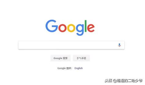 「Google台灣」跟「Google中國」是不一樣的！ – 重灌狂人