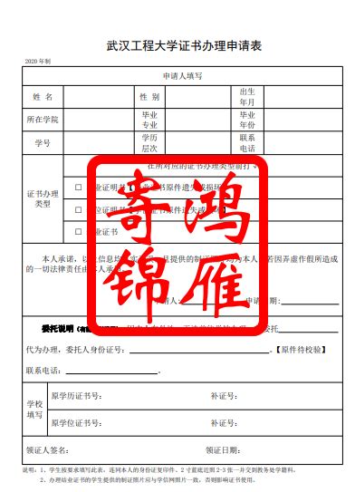 武汉纺织大学毕业生就业报到证补办案例 - 服务案例 - 鸿雁寄锦