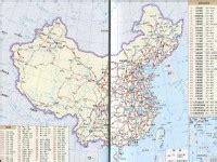 中国各省高清晰巨幅地图2交通,地理_word文档在线阅读与下载_无忧文档