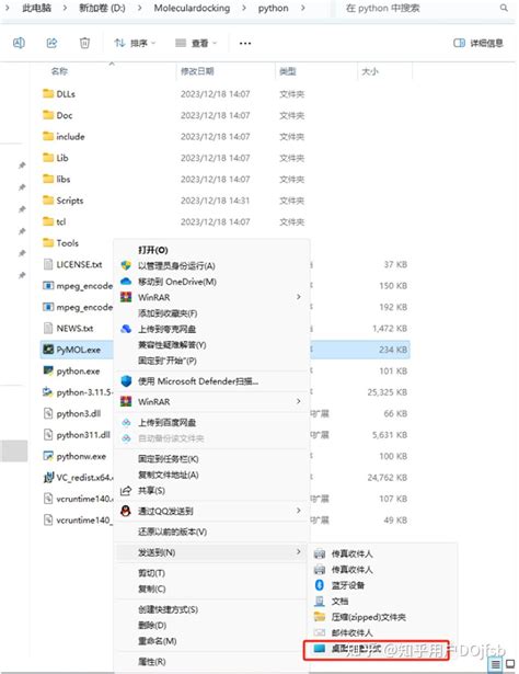 Image result for How to Install PyMOL