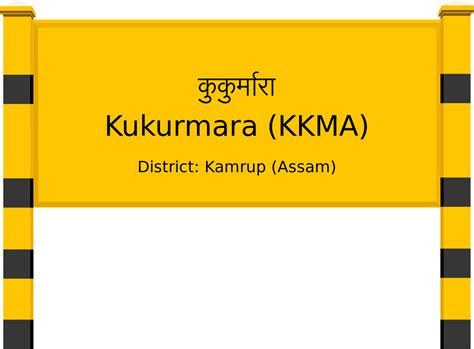 Kukurmara (KKMA) Railway Station: Station Code, Schedule & Train ...