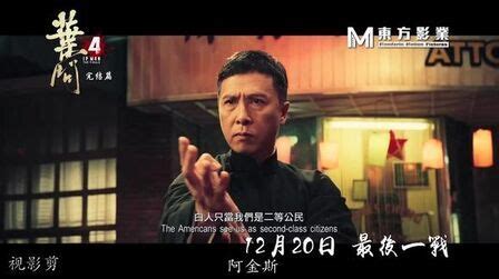 《叶问4》全新剧照 叶问对决太极拳传人万宗华_3DM单机
