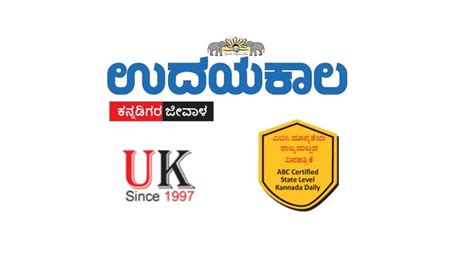 Udayakala: A Rising Star in the Kannada News Landscape - Logical India