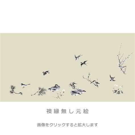 鳥 尽くし・番号R-35 | 成願義夫のオリジナルデザイン作品 Original Japanese Art & Fusuma Paper