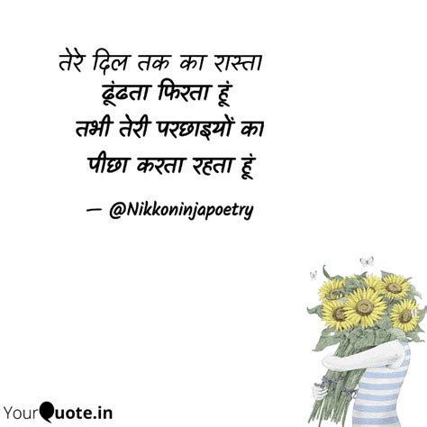 Nikko Ninja (@Nikkoninjapoetry) Quotes | YourQuote