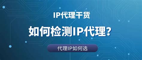 如何选择更优质的海外住宅代理IP？ - 推荐「CakeIP代理」全球大数据海外动态IP代理服务商