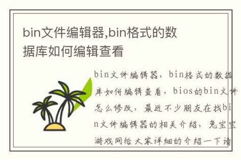 将多个BIN文件合成一个_把多个bin文件合并的方法-CSDN博客