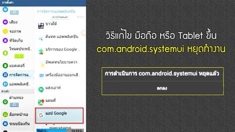 Image result for Com.Android.systemui