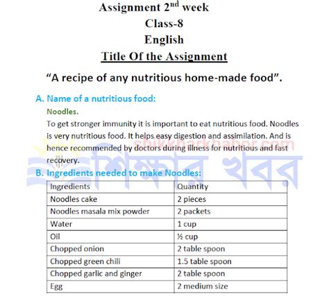 Class 9 Week 2 English Assignment Answer 2022 的图像结果