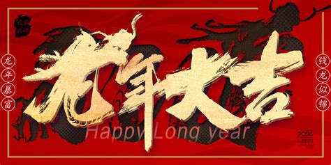 圆形背景中国龙飞翔,2024新年贺图,设计模板,汇图网www.huitu.com