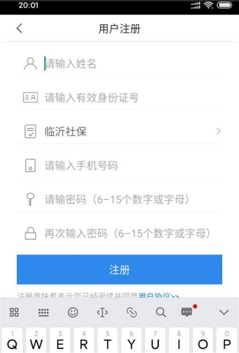 威海人社app官方下载-威海人社最新版本下载v3.0.2.9 安卓版-旋风软件园