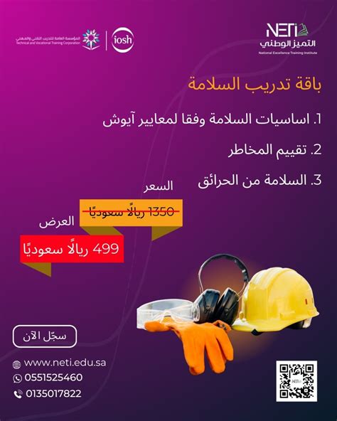 ‎معهد التميز الوطني‎ (@neti_training) • Instagram photos and videos