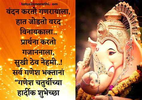 Ganpati Bappa status Marathi | Ganesh Chaturthi wishes Marathi | गणेश ...