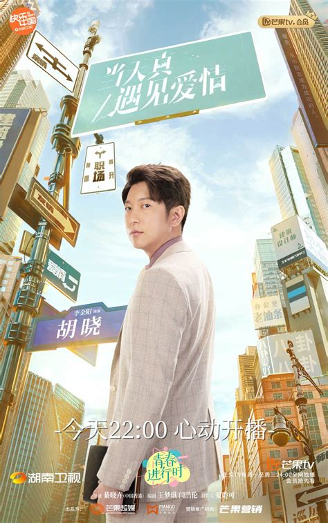 [Mainland Chinese Drama 2021] Really Meet Love That Day 当天真遇见爱情 ...