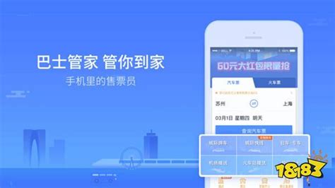手机可买长途汽车票 重庆公路客运手机购票软件上线_新浪新闻