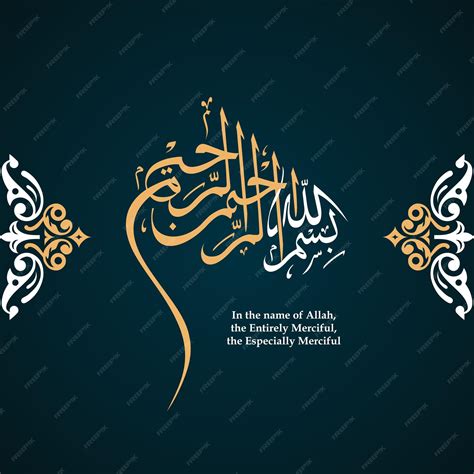 Bismillah-hir-rahman-nir-rahim calligraphy vector designs with ...