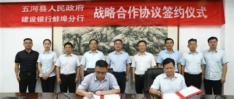 徽商银行助力蚌埠市经济发展战略合作协议签约仪式顺利举行 - 知乎
