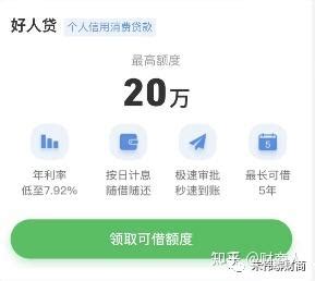 河南最大网贷平台新版2.0“前行”即将上线