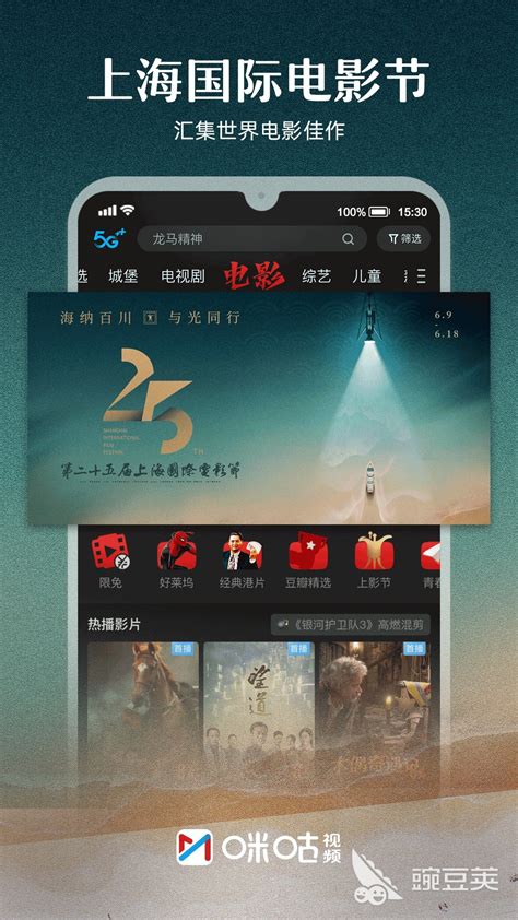 投影仪看3d电影的app分享，仅需几步体验震撼_天极网