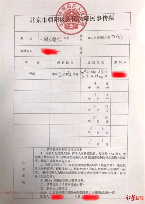 首例未婚冻卵案 北京单身女子冻卵被拒起诉医院|人口与计划生育法|地方性法规_新浪新闻