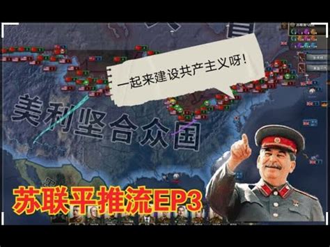 【钢铁雄心4】大一统的中华民国抗战能有多强?_哔哩哔哩_bilibili