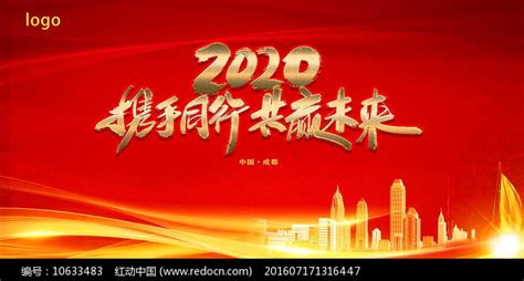高端2020鼠年海报设计图片_展板_编号10715365_红动中国