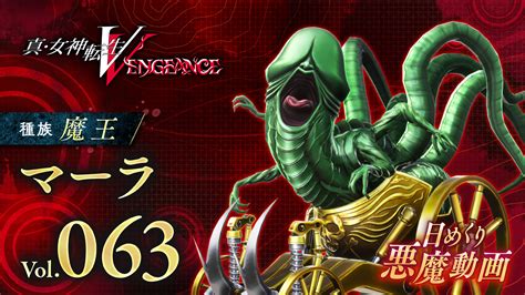 Shin Megami Tensei V: Vengeance Daily Demon vol. 63 - Mara