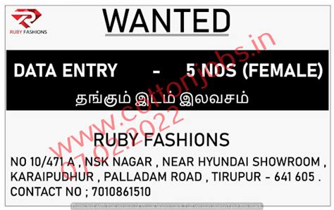 MONDAY(07.02.2022) TIRUPUR GARMENTS AND SPINNING MILL JOBS WANTED LIST OUT