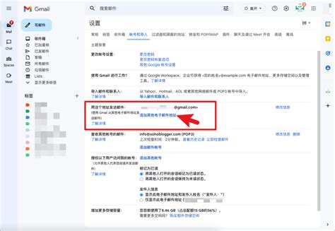 免费Gmail邮箱设置成企业邮箱教程 - SohoBlogger.com