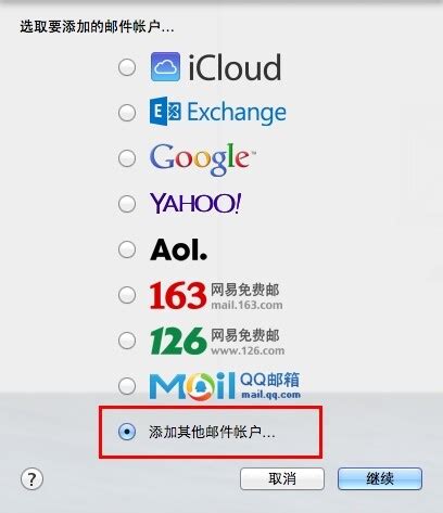 客户端软件配置-帮助中心-中国电信189邮箱