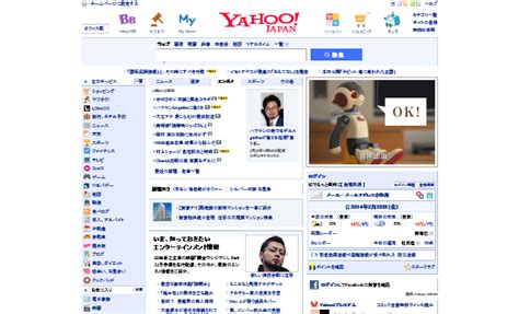 Yahoo!Japanが凄いしょぼくなってるんだけど！ 昔のホームページみたい | ゴゴ通信