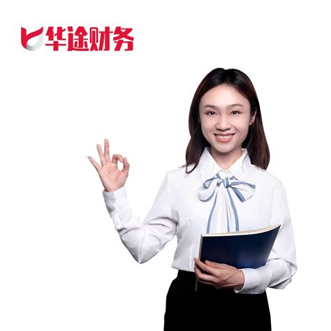 代理记账公司会计客户回访话术-华途财务咨询（上海）有限公司