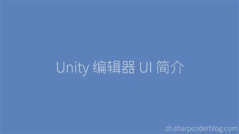 Unity Editor Download 的图像结果