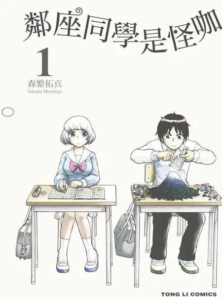 上课漫画 的图像结果