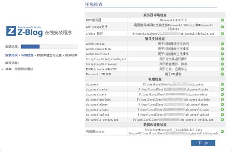 宝塔面板安装Z-Blog的教程 - 文蚂蚁