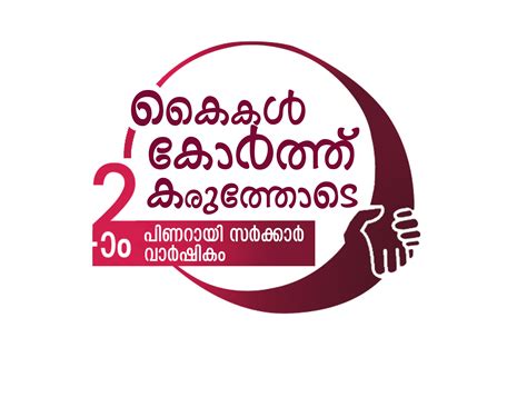 Pravasi Mithram