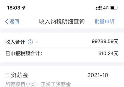 更新11月坐标南京某石化央企 财务岗的前十个月工资 NGA玩家社区