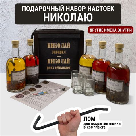 Подарочный набор для приготовления настойки с бутылками. Подарок ...