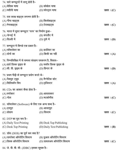 Image result for Computer GK Tricks