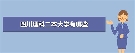 2022年四川高考理科二本分数线预估,高考理科二本线多少分
