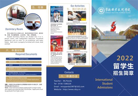 2020年出国留学项目（艺术设计方向）招生简章 - 2+2出国留学项目 - 华南师范大学软件学院