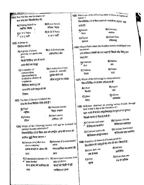 Image result for SSC MTS Exam Question Paper