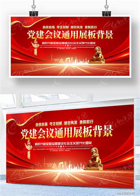 党建 的图像结果