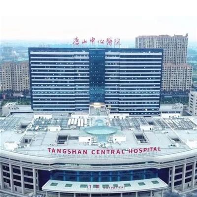 唐山市人民医院建院80周年暨体检中心成立18周年庆典活动成功召开